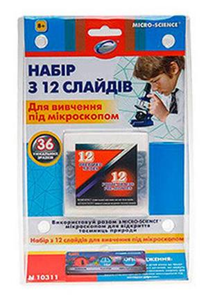 Набір eastcolight слайди для дослідження мікроскопом 12 шт.
