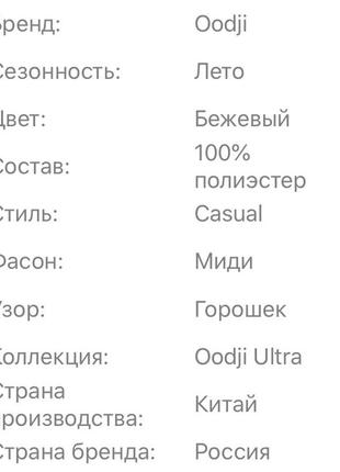 Платье 7