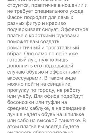 Платье 8