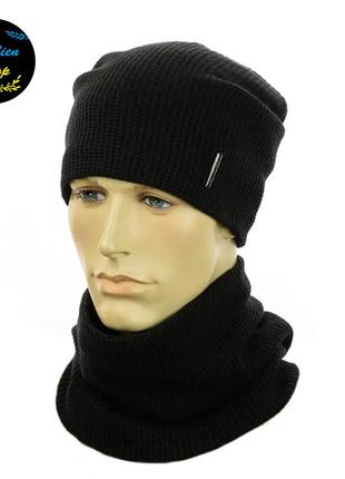 ● мужской зимний комплект шапка + снуд - alex - черный ●
