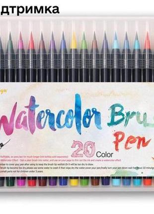 Фломастери на водній основі 20 кольорів, художні акварельні маркери для скетчинга, маркер кисть