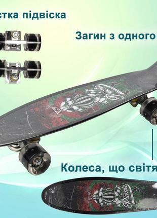 Скейт пенні борд для дітей ms 0298-1_2 скейтборд зі світними колесами abec 7 алюмінієва підвіска чорний