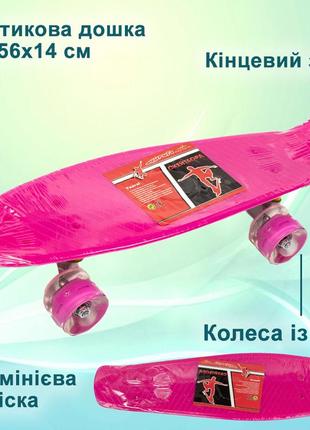 Скейт детский пенни борд 56х14 см, скейтборд profi ms0848-5, колеса пу светящиеся, abce-7, алюминиевая