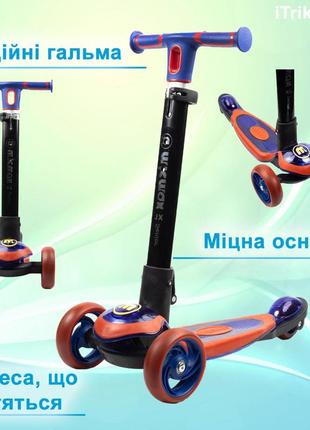 Самокат детский трехколесный складной itrike maxi jr 3-060-24-bl самокат для детей синий