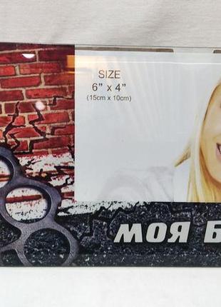 Фоторамка коллаж