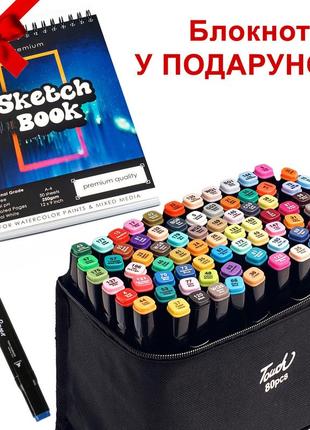 Великий набір скетч маркерів 80 кольорів touch raven у чорному чохлі та блокнот а5 для малювання у подарунок!1 фото