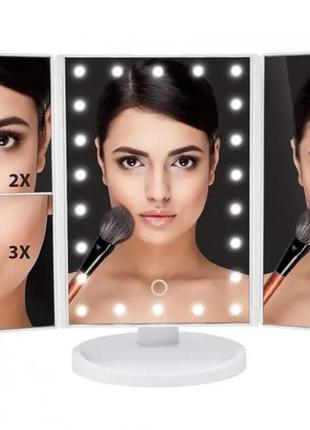 Дзеркало для макіяжу з led-підсвіткою потрійне (ma-73)