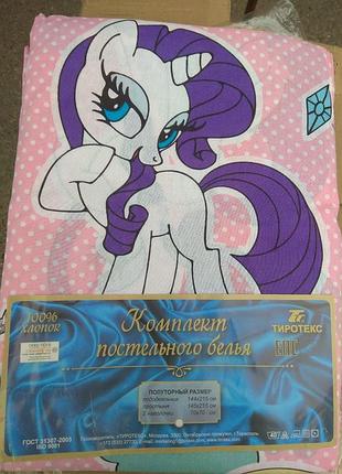 Полуторный комплект постельного белья my little pony
