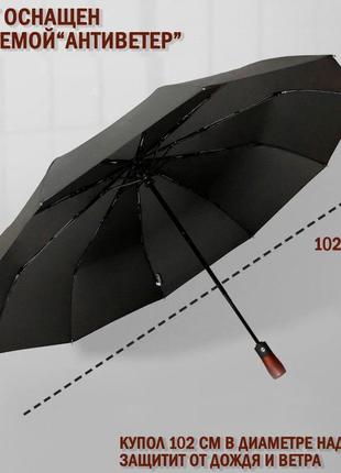 Зонт премиум – автоматический, мужской укрепленный зонт с деревянной ручкой.4 фото