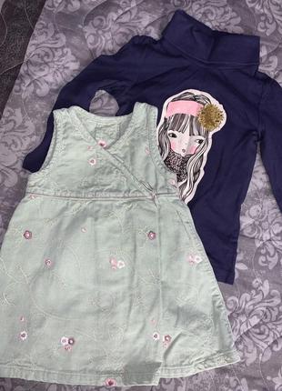 Лот две вещи сарафан и гольф на девочку