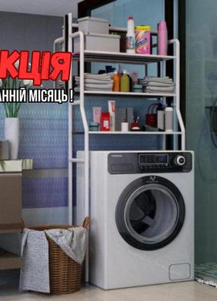 Вузький стелаж для пральної машинки laundry rack металева полиця органайзер для ванної кімнати tw 106