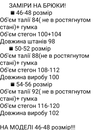 Женские брюки вельветовые джинсы батал черные серые коричневые базози10 фото