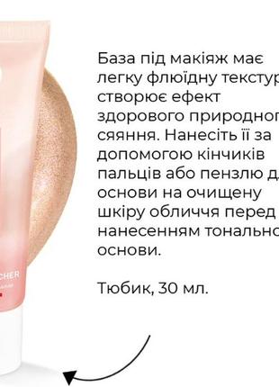 База под макияж с васильком от yves rocher3 фото