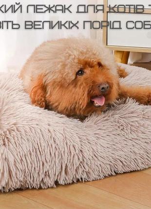 Большая лежанка для крупных собак мягкий тёплый лежак кровать для домашних животных 110*75 см2 фото