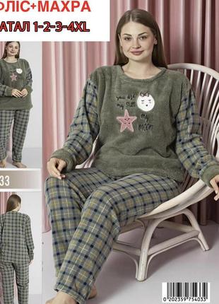 Тепла жіноча піжама фліс з махрою великий розмір. одяг для дому та сну туреччина