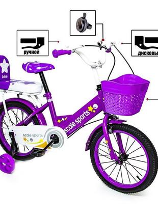 Детский велосипед 4-8 лет 16 дюймов "scale sports" фиолетовый t13, ручной и дисковый тормоз