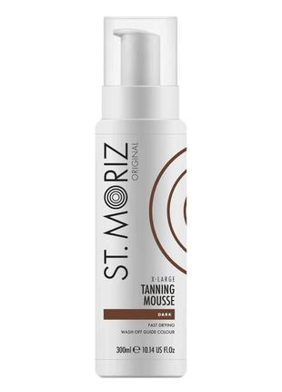 Мусс-автозагар st. moriz xl tanning mousse dark 300 мл