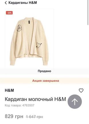 Свитер h&amp;m лонгслив джемпер стильный актуальный реглан свитшот кофта толстовка свитер3 фото