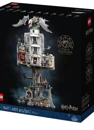 Конструктор lego 76417 harry potter магічний банк ґрінґотс. колекційний набір