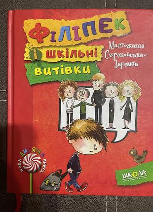 Комиксы,детские детективы