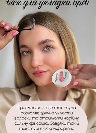 Віск для фіксації брів top beauty