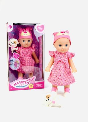 Пупс интерактивный сенсорный  "малятко немовлятко" с аксессуарами. смеется, говорит