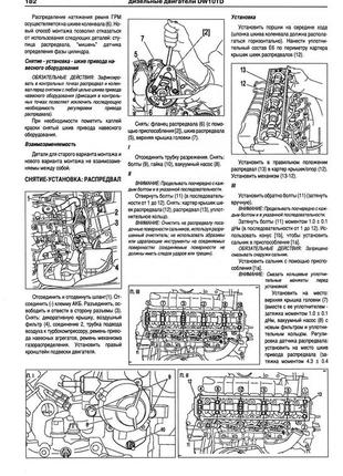 Peugeot partner / citroen berlingo. руководство по ремонту и эксплуатации. арго4 фото