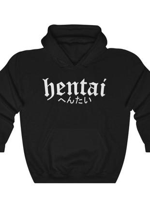 Худи хентай