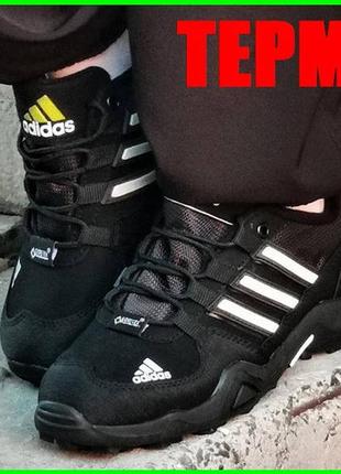 Термо кросівки adidas terrex