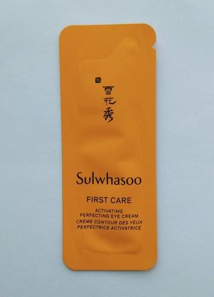 Крем под глаза sulwhasoo first care activating perfecting eye cream