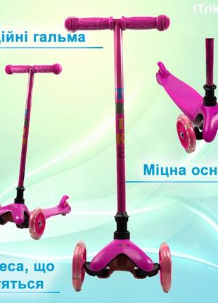 Самокат детский трехколесный itrike mini bb 3-013-5-p со светящимися колесами, розовый