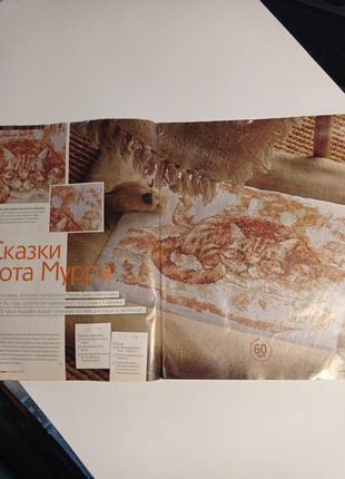Вишиваю хрестиком6 фото