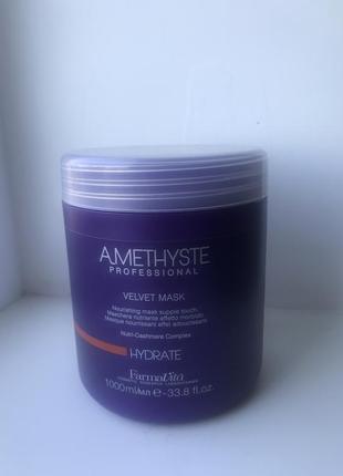 Маска для волос farmavita amethyste hydrate mask увлажняющая 1 л