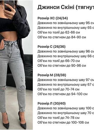 Джинсы