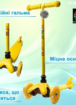 Самокат дитячий триколісний itrike mini bb 3-013-5-y зі світними колесами, жовтий1 фото