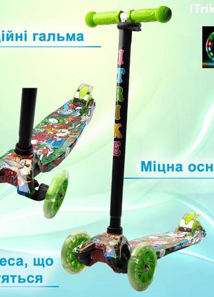 Самокат детский трехколесный itrike maxi jr 3-055-1-wp2 со светящимися колесами, руль регулируется, зеленый