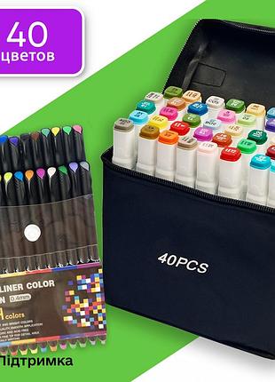 Маркеры двусторонние touch 40 цветов и набор лайнеров 24 цвета для эскизов и скетчей, набор фломастеров