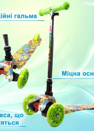 Самокат дитячий триколісний itrike mini bb 3-013-4-f-wp13 зі світними колесами, салатовий