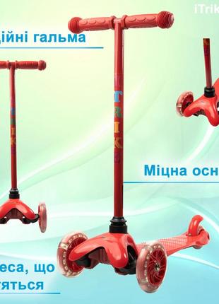 Самокат дитячий триколісний itrike mini bb 3-013-5-r зі світними колесами, червоний