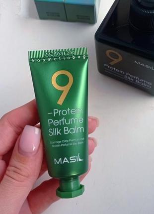 Незмивний бальзам для пошкодженого волосся masil 9 protein perfume silk balm, 20 мл1 фото