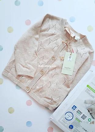 Вязаний кардиган lupilu