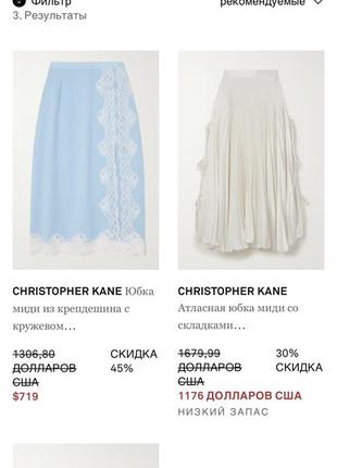 Christopher kane миди юбка10 фото