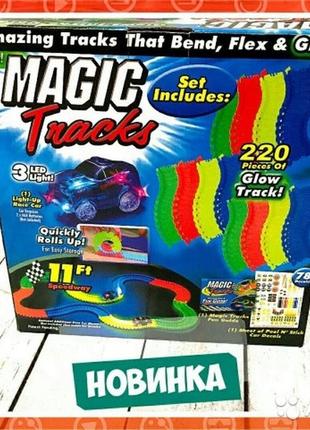 Magic tracks. оригинал