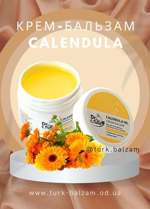 Антивіковий крем-бальзам calendula, 110 мл (туреччина)