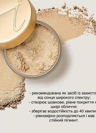 Jane iredale amazing base loose mineral powder spf 20 пудра розсипна