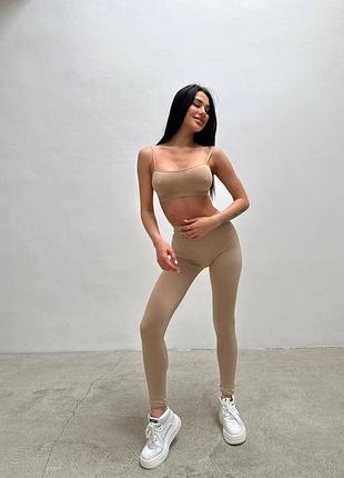 Утягуючі лосини тілесного кольору