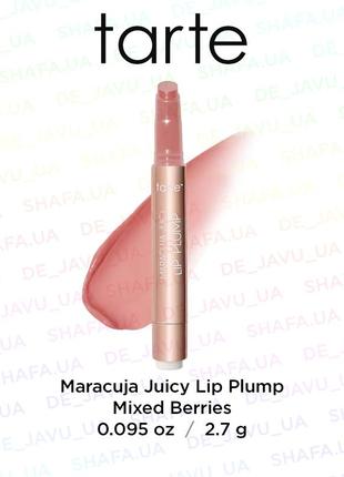 Универсальный блеск тинт плампер для губ tarte maracuja juicy lip plumper mixed berries1 фото