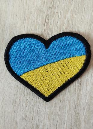 Нашивка українське серце жовто блакитне. вишивка