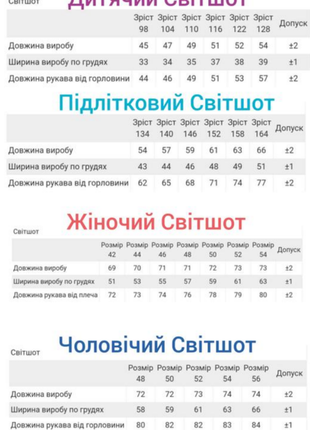 Детский подростковый патриотический свитшот, реглан, джемпер, кофта с вышивкой двунитка i'm 49ainian, camaine9 фото