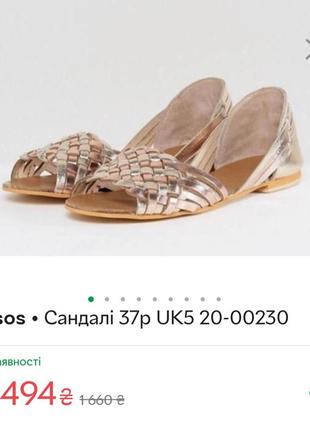 Босоножки стильные фирменные в стиле asos9 фото